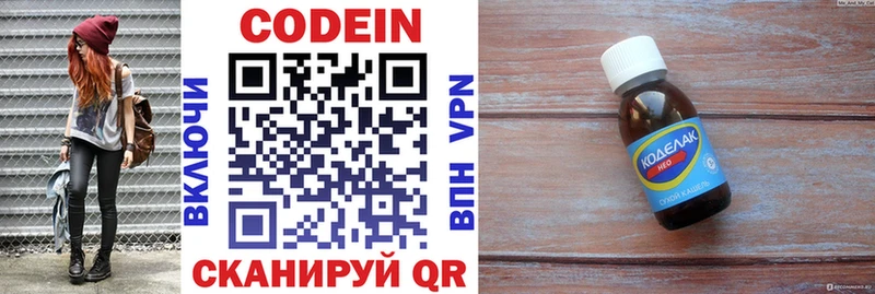 МЕГА вход  Чухлома  Codein напиток Lean (лин) 
