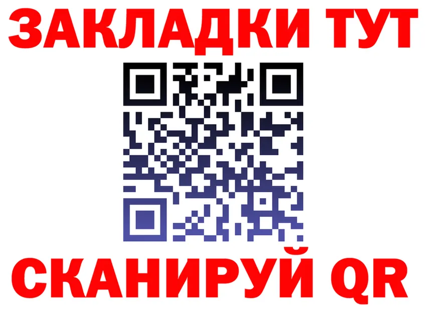 Купить закладку shop состав Чухлома