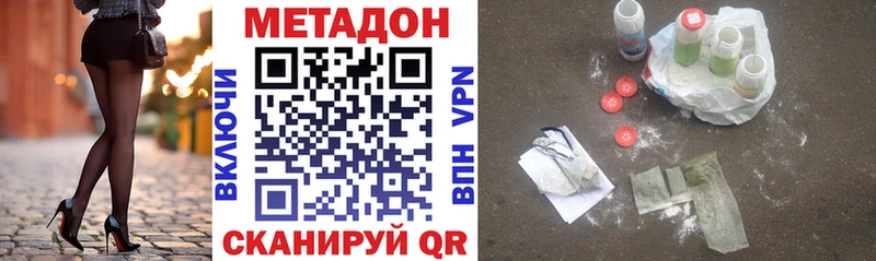 Метадон белоснежный  дарнет шоп  Чухлома 