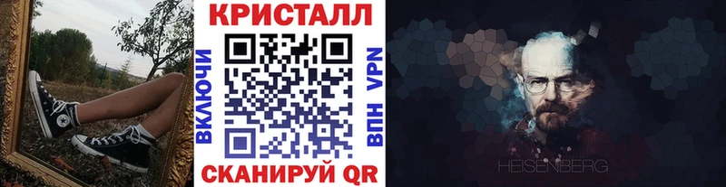 Метамфетамин кристалл  купить  цена  Чухлома 