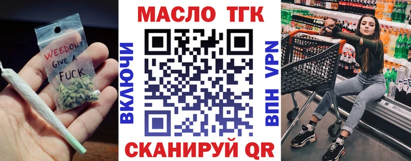ТГК вейп  Чухлома 